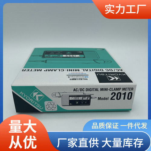 共立KEW2010高灵敏钳形电流表