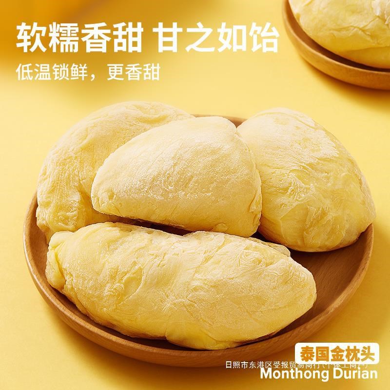 冷冻榴芒顺丰榴莲肉冷冻水果新鲜金枕榴莲盒冻肉3一刻
