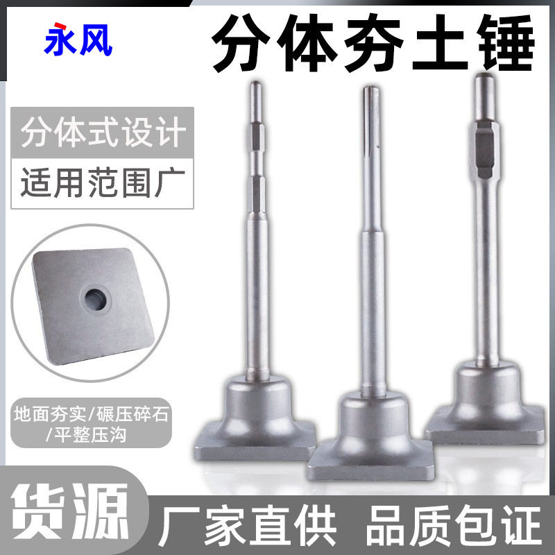 开沟挖树机铲子铲子电镐分体夯平锤95电镐头加宽尖扁挖土加长凿子