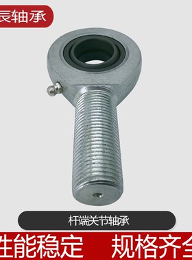 供应SA30ES SAL30ES M30X2外螺纹杆端轴用关节轴承连杆接头