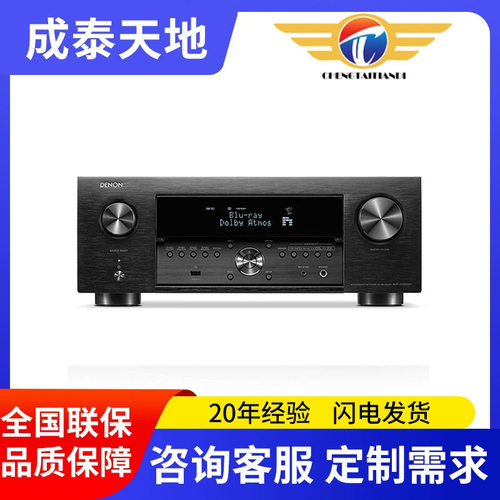 天龙（DENON）AVR-X4800H 音响功放机音箱9.4声道8K全景声家庭影