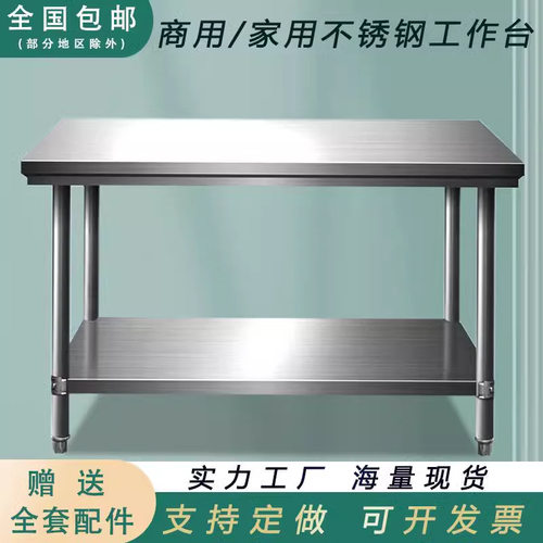 不锈钢双层加厚商用厨房操作台