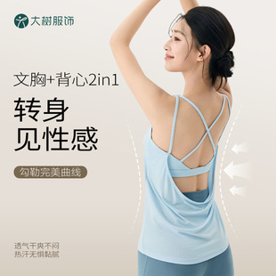 瑜伽服上衣女带胸垫假两件性感美背运动背心罩衫简约宽松健身