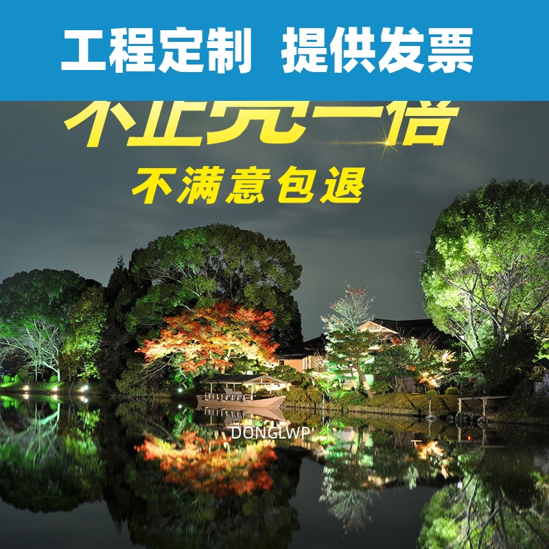led投光灯射灯室外户照明