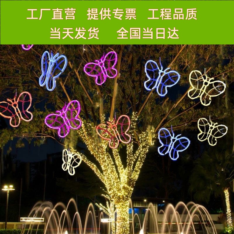 led蝴蝶彩灯户外防水公园广场工程亮化布置装饰灯挂树上的造型灯