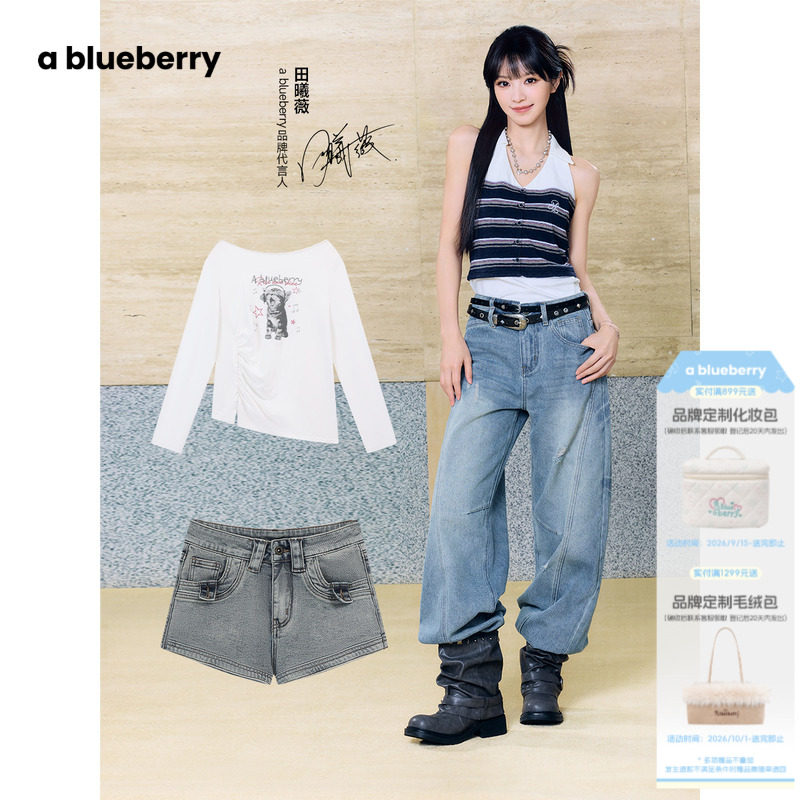 【所有姐姐的衣橱】ablueberry田曦薇同款上衣牛仔裤罩衫