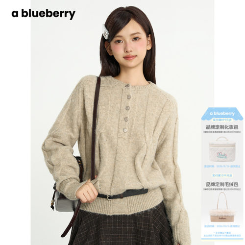 ablueberry 时尚加绒加厚纽扣麻花毛衣女24年冬季新款辣妹冬装
