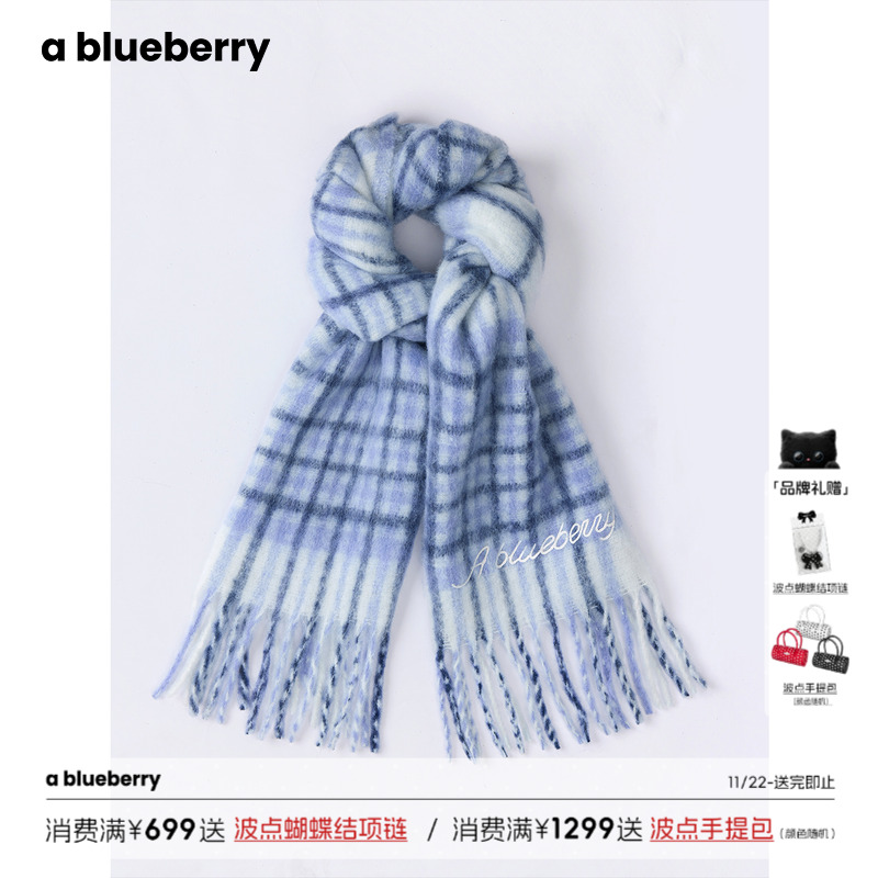ablueberry羊毛混纺加厚围巾