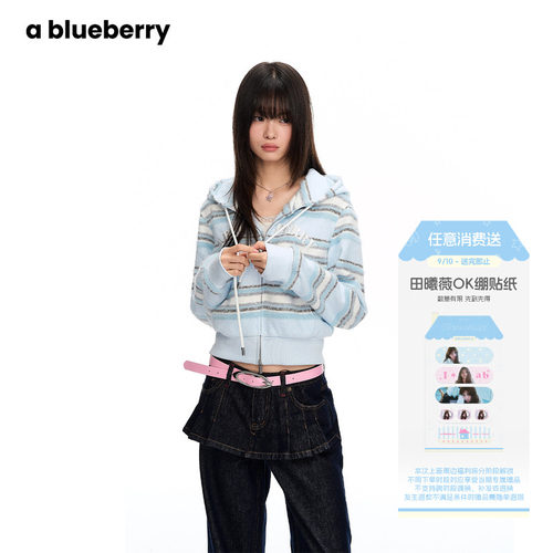 韩系毛绒感条纹连帽卫衣外套女