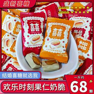 龙客欢乐时刻果仁奶脆巴旦木奶脆硬糖双喜字包装 婚糖 结婚喜糖散装