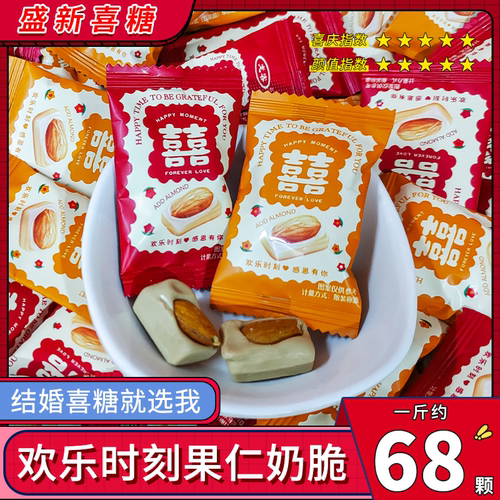 龙客欢乐时刻果仁奶脆巴旦木奶脆硬糖双喜字包装结婚喜糖散装婚糖