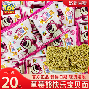 【迪士尼】草莓熊快乐宝贝香酥脆面干吃方便面吃货解馋批发零食