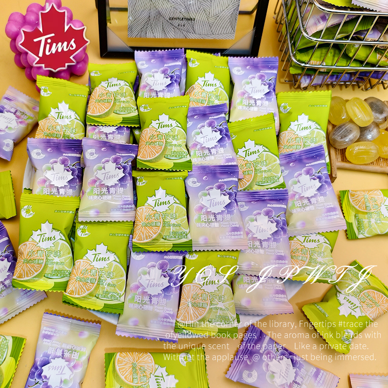 Tims高端品质品牌喜糖青提青柠夹心硬糖果颜值结婚订婚批发伴手礼