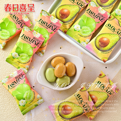 春日喜呈牛油果茉莉青提夹心硬奶糖结婚招待伴手礼糖果婚喜糖批发