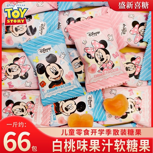 零食 儿童散装 迪士尼白桃味果汁QQ软糖幼儿园喜糖果批发 开学季