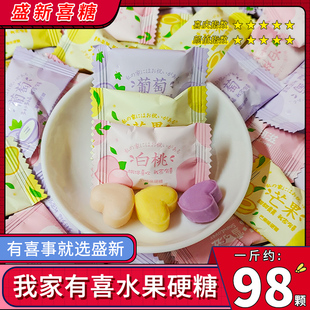 雪可滋高颜值爱心水果味硬糖混合口味我家有喜结婚喜糖招待糖果