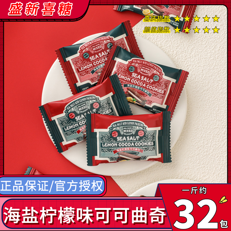 海盐曲奇饼干彩虹日记