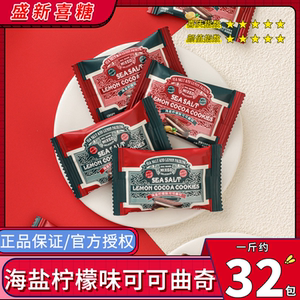 彩虹日记海盐柠檬味可可曲奇饼干喜糖满月结婚伴手礼喜饼年货零食