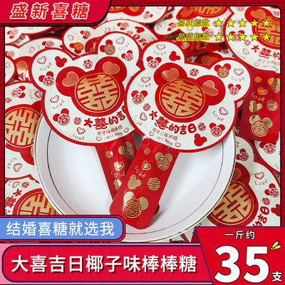 彩虹日记棒棒糖结婚喜糖