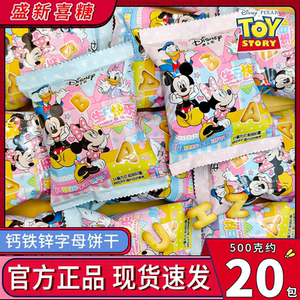 迪士尼米妮米奇家族钙铁锌字母饼干儿童小零食幼儿园奖励糖果批发