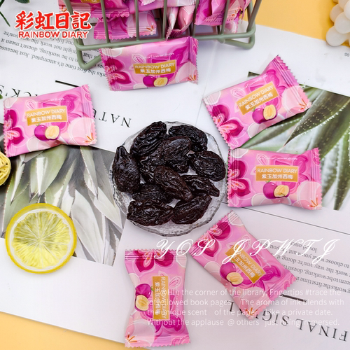 彩虹日记紫玉加州西梅满月订婚结婚糖果散装品牌高颜值伴手礼喜糖