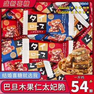 龙客巴旦木果仁太妃脆咸甜味硬糖过年货休闲招待糖果结婚喜糖婚糖