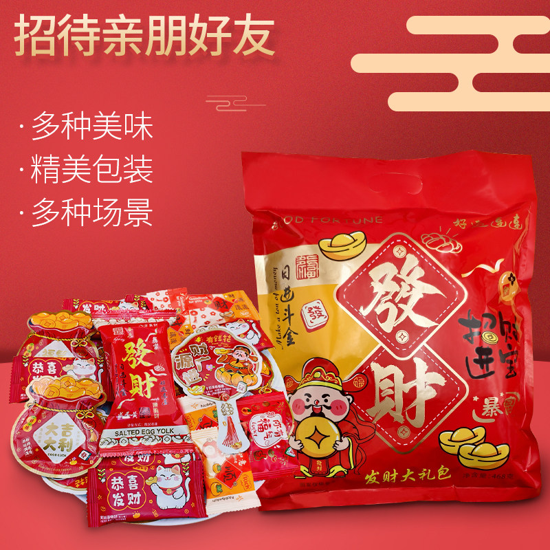 松鼠兄弟什锦糖果混合口味喜糖饼干过年走亲戚散装礼品节庆大礼包