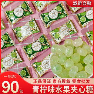 龙客青柠味夹心水果硬糖招待下午茶零食批发喜糖果散装 伴手礼婚糖