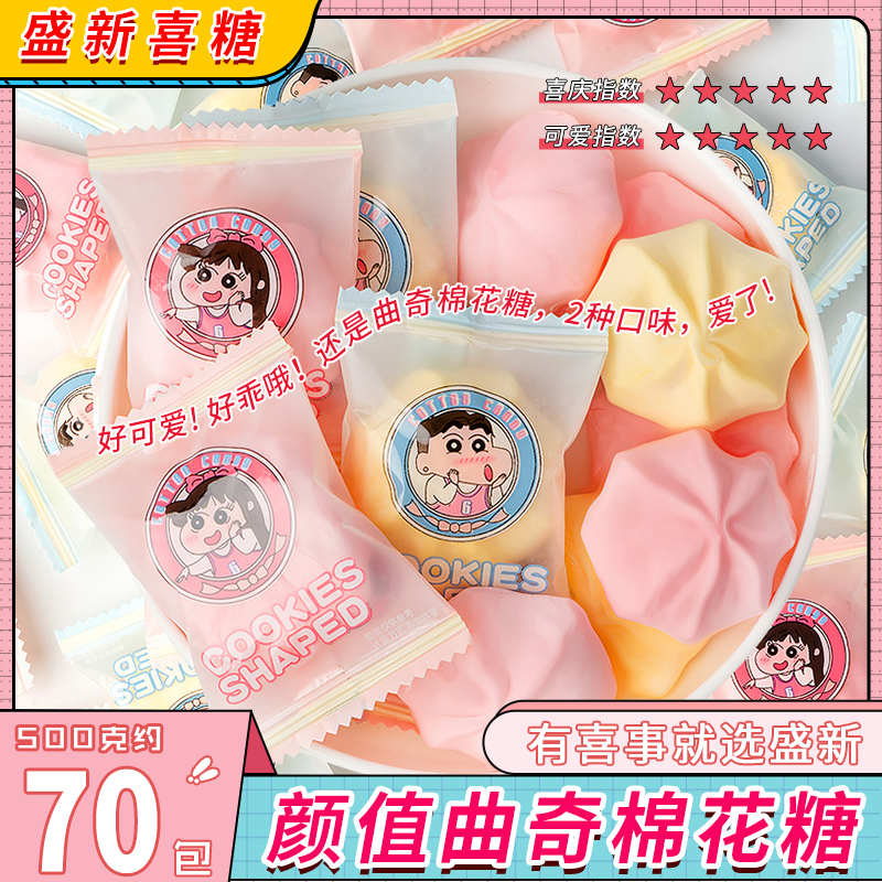 龙客曲奇夹心棉花糖 男孩女孩网红喜糖散装批发宝宝满月喜糖软糖