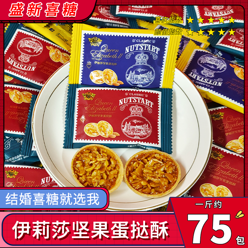 坚果蛋挞彩虹日记饼干糕点