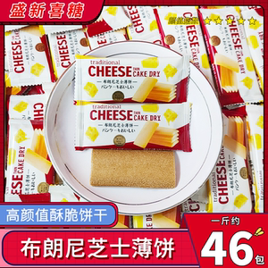 唯口爱布朗尼芝士薄饼酥脆高颜值饼干结婚喜饼办公室解馋零食批发