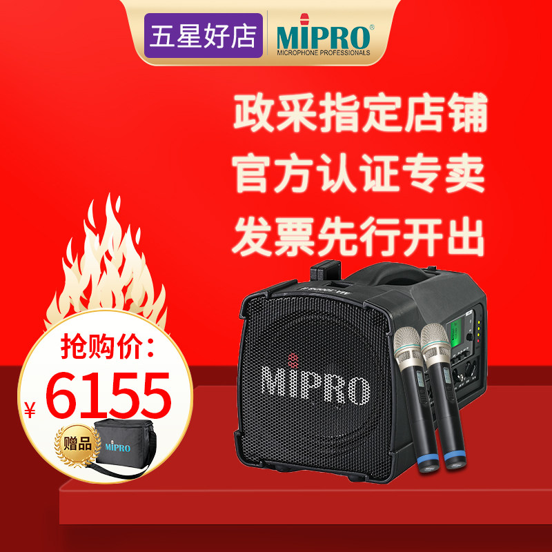 官方咪宝专卖miproMA100DBII便携扩音机户外音响蓝牙音箱ma-100db
