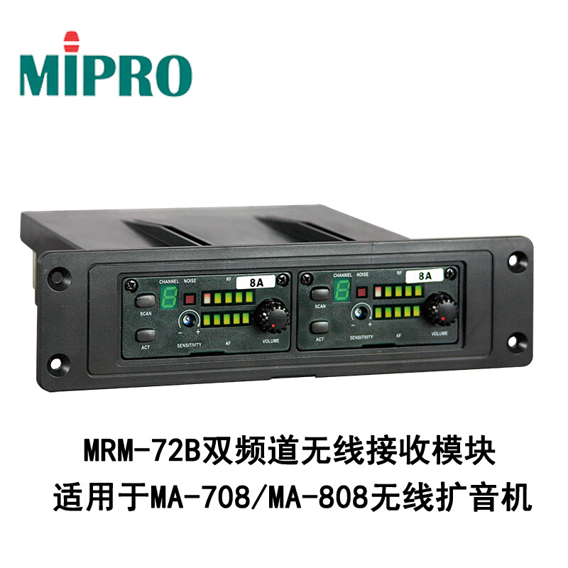 MIPRO【官方咪宝旗舰品牌店】MRM-72B/MRM-70双频道无线接收模组-封面