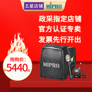官方咪宝专卖 mipro音响户外MA200无线讲解移动音箱咪宝扩音器
