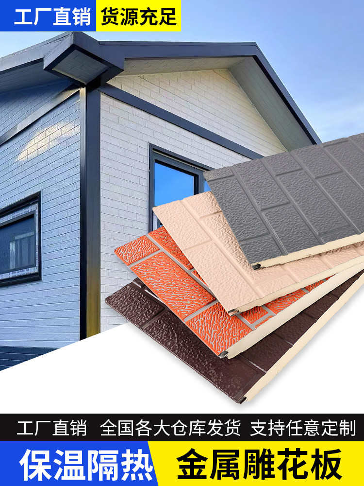 外墙装饰保温一体化板金属雕刻板防火板保温板内墙室外岩棉墙板内,基础建材,铝塑板,淘宝优惠券,粉丝福利购,淘宝优惠卷