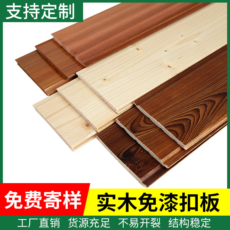 桑拿板墙板悬吊式天花板实木免漆扣板木屋桑拿木板材料杉木桑拿房