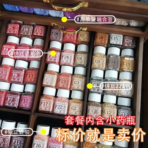 【收纳瓶款】221色MARD同款拼豆补充包2.6MM融合拼豆拼拼豆补充装