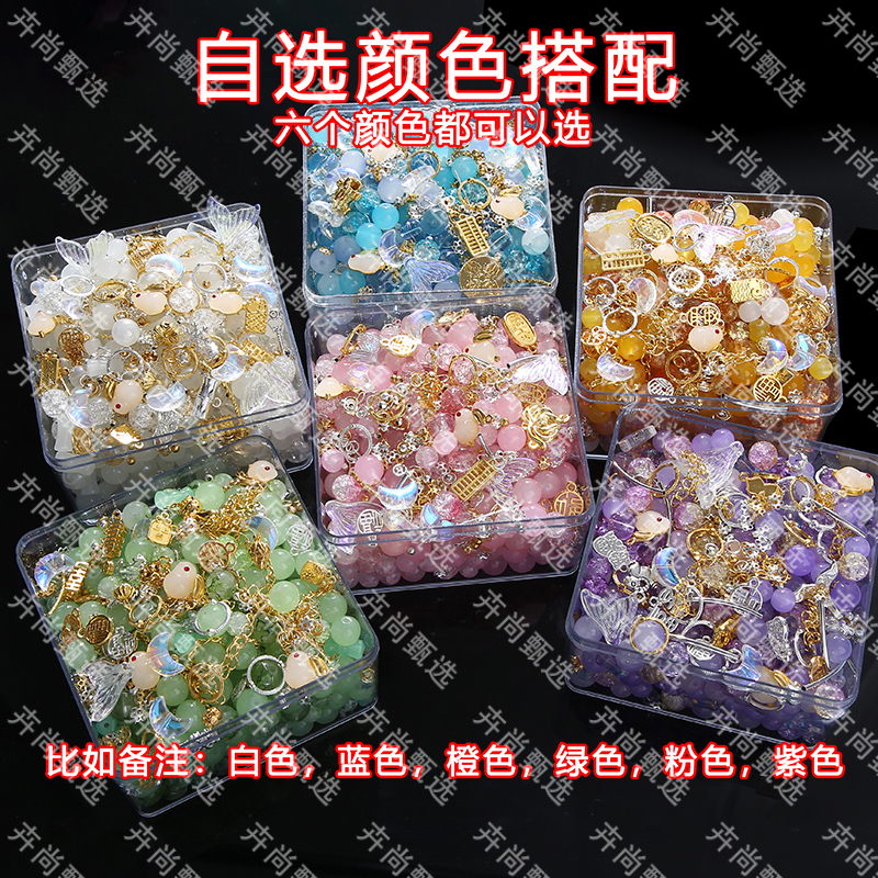 diy串珠混装手工礼物制作琉璃珠手机链手串批发圆珠子称斤卖送线