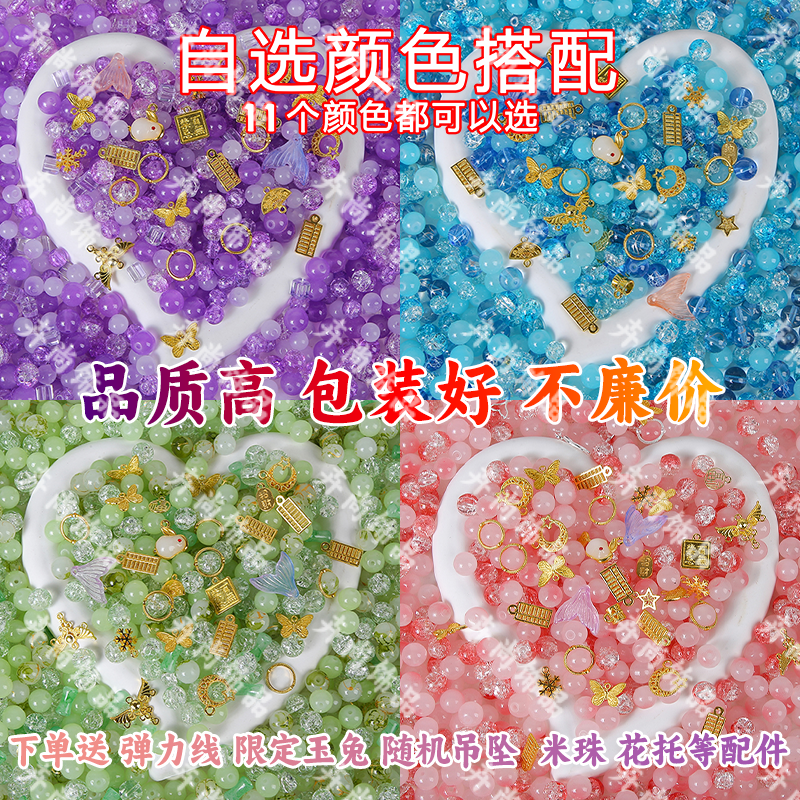 diy串珠材料包手链手串手工配件