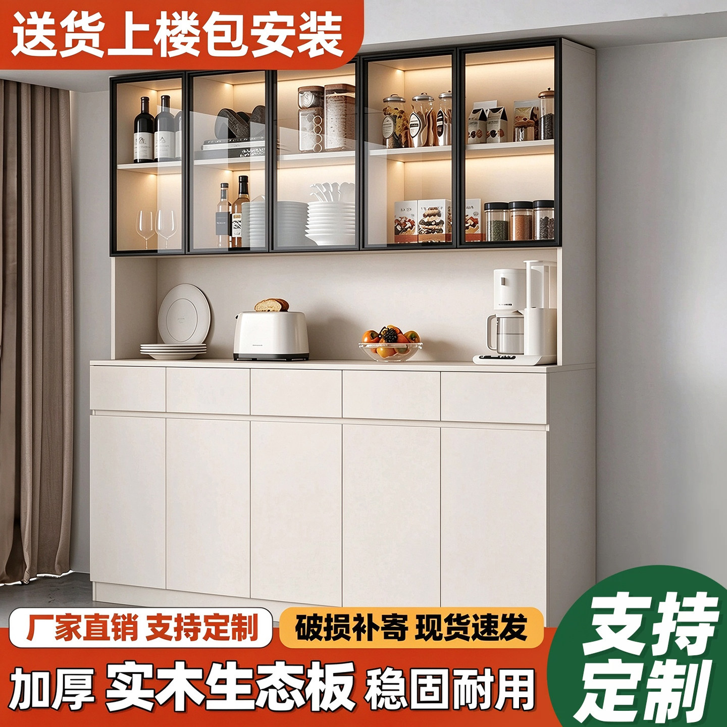餐边柜实木靠墙一体组合柜简约家用置物柜轻奢酒柜展示柜定制柜子