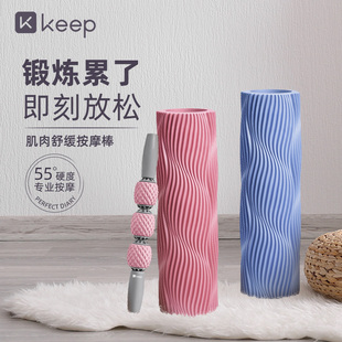 keep泡沫轴肌肉放松专业瘦腿神器实心滚轴健身瑜伽轴狼牙棒按摩棒