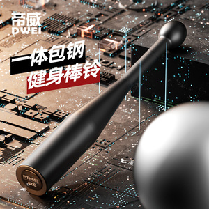 帝威棒铃伊朗棒包胶锤铃