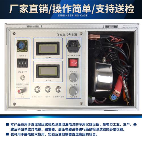 直流高压发生器60KV120KV200KV氧化锌避雷器电缆直流耐压试验设备