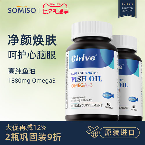 Ciyive鱼油高纯度omega3美国进口