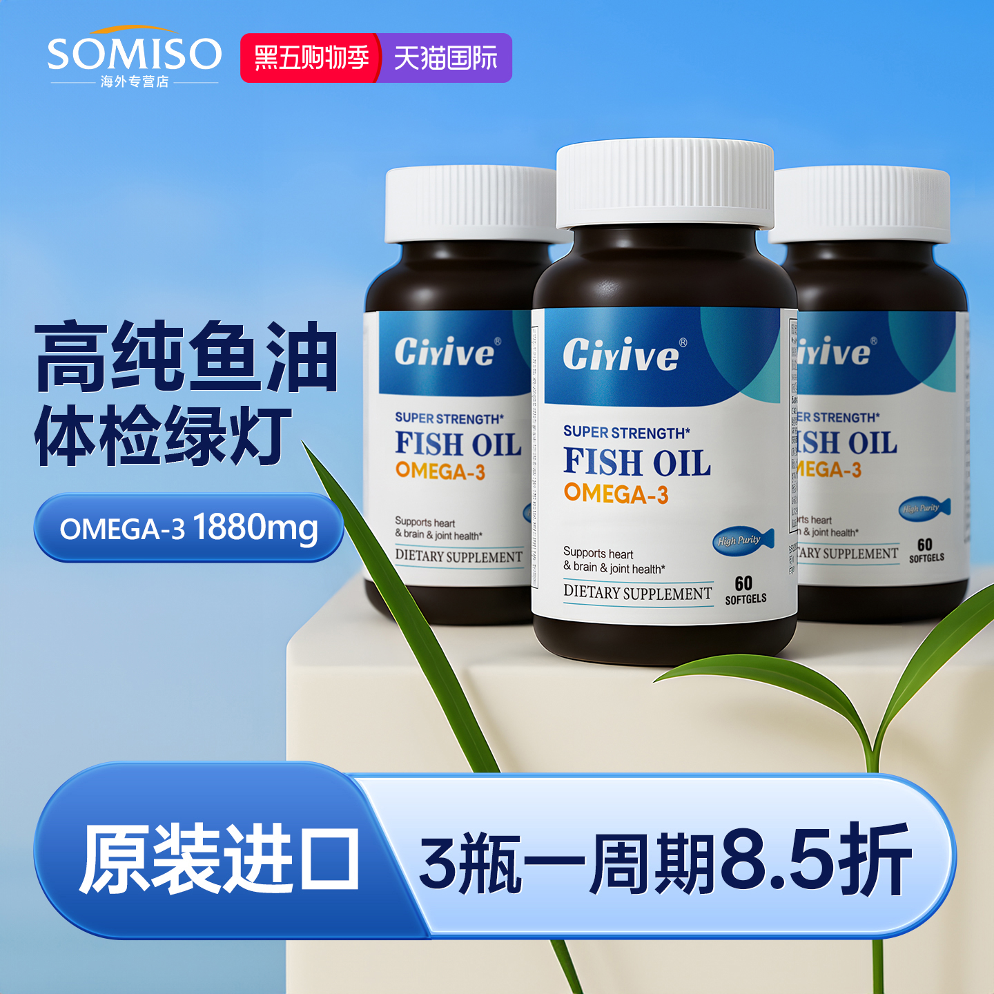 诺贝尔款Ciyive鱼油94%高浓度