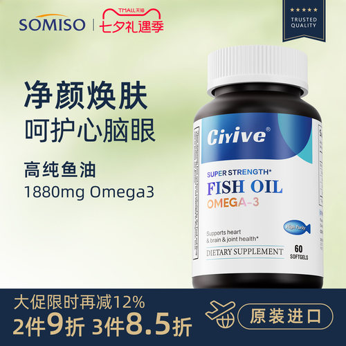 Ciyive鱼油高纯度美国进口正品