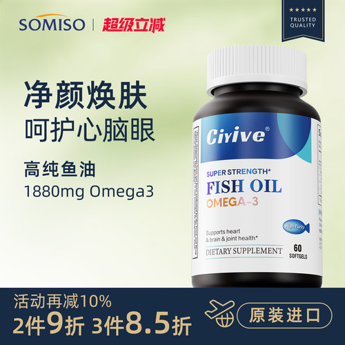 Ciyive鱼油高纯度美国进口正品