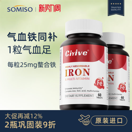 Ciyive补铁片补血美国进口正品