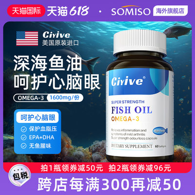 Ciyive鱼油高纯度含量高吸收rTG