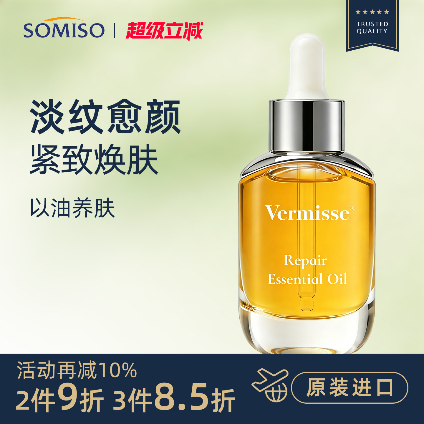 Vermisse精华油英国进口以油养肤